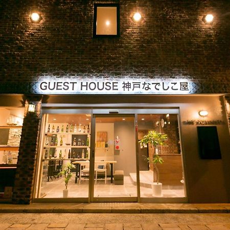 Guesthouse Kobe Nadeshikoya Екстер'єр фото