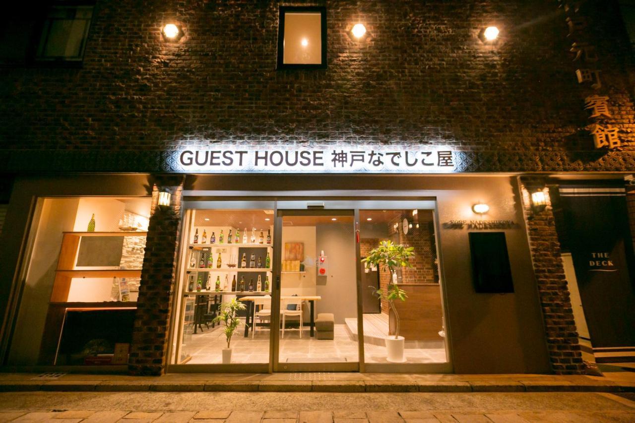 Guesthouse Kobe Nadeshikoya Екстер'єр фото